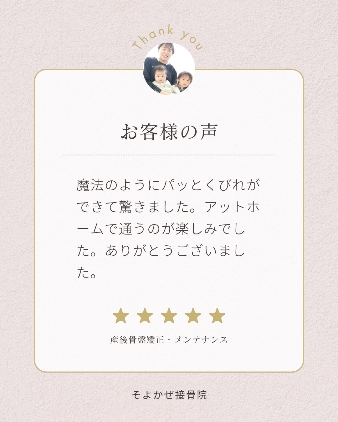 2025年　インスタ投稿