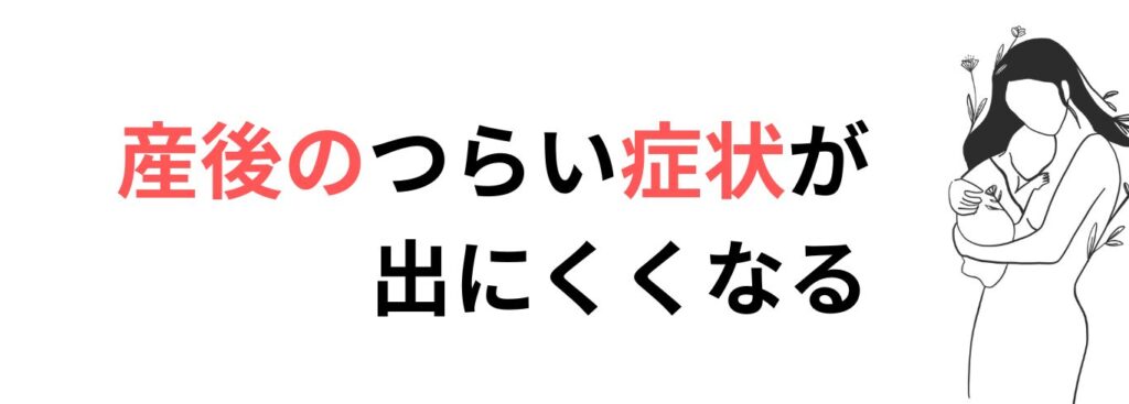 千葉県野田市そよかぜ接骨院のマタニティ整体の効果について